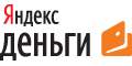 Оплата через ЯндексДеньги