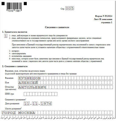 Смена адреса в москве новый юридический адрес